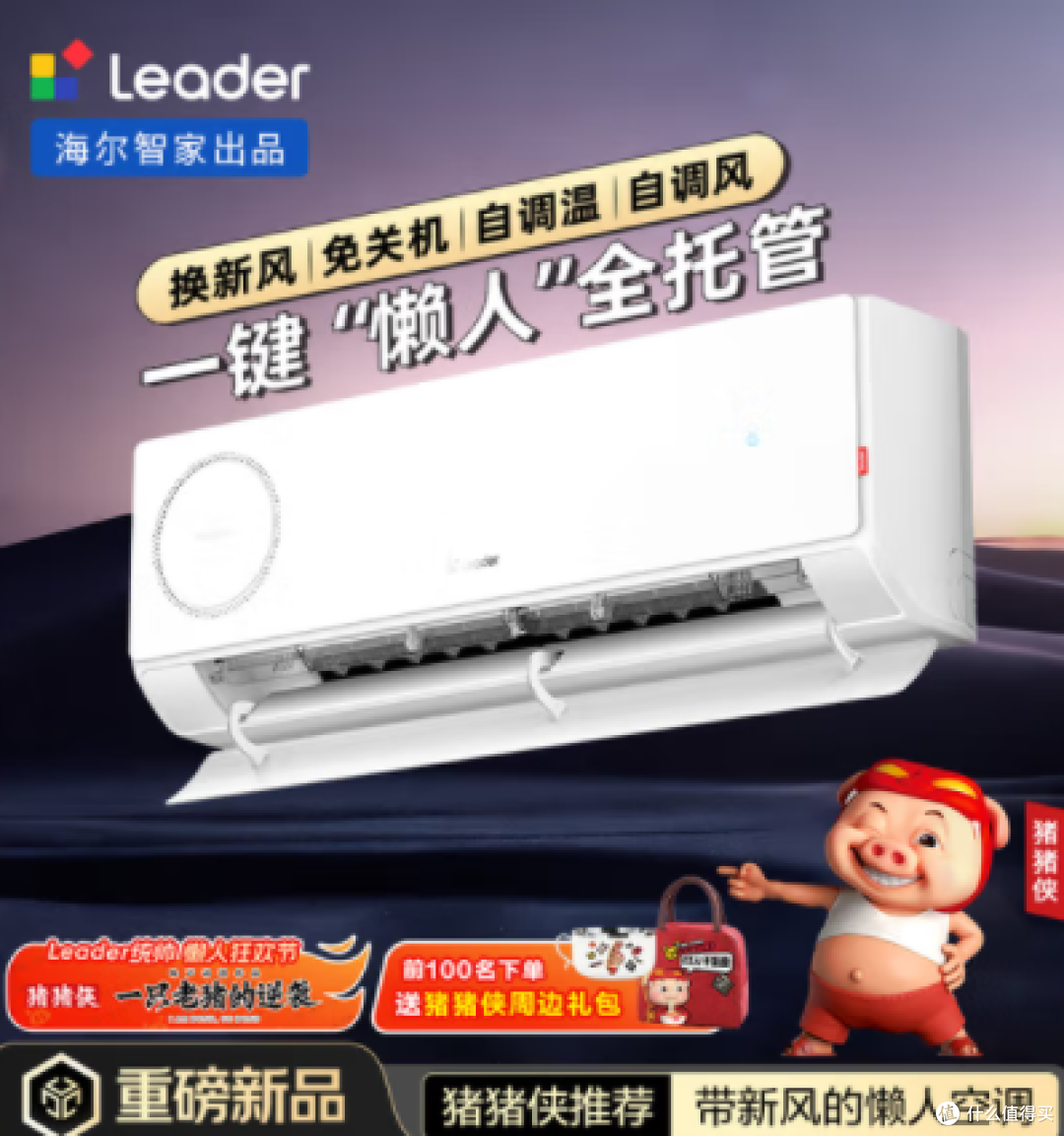 省电静音实力派!统帅1.5匹空调深度体验