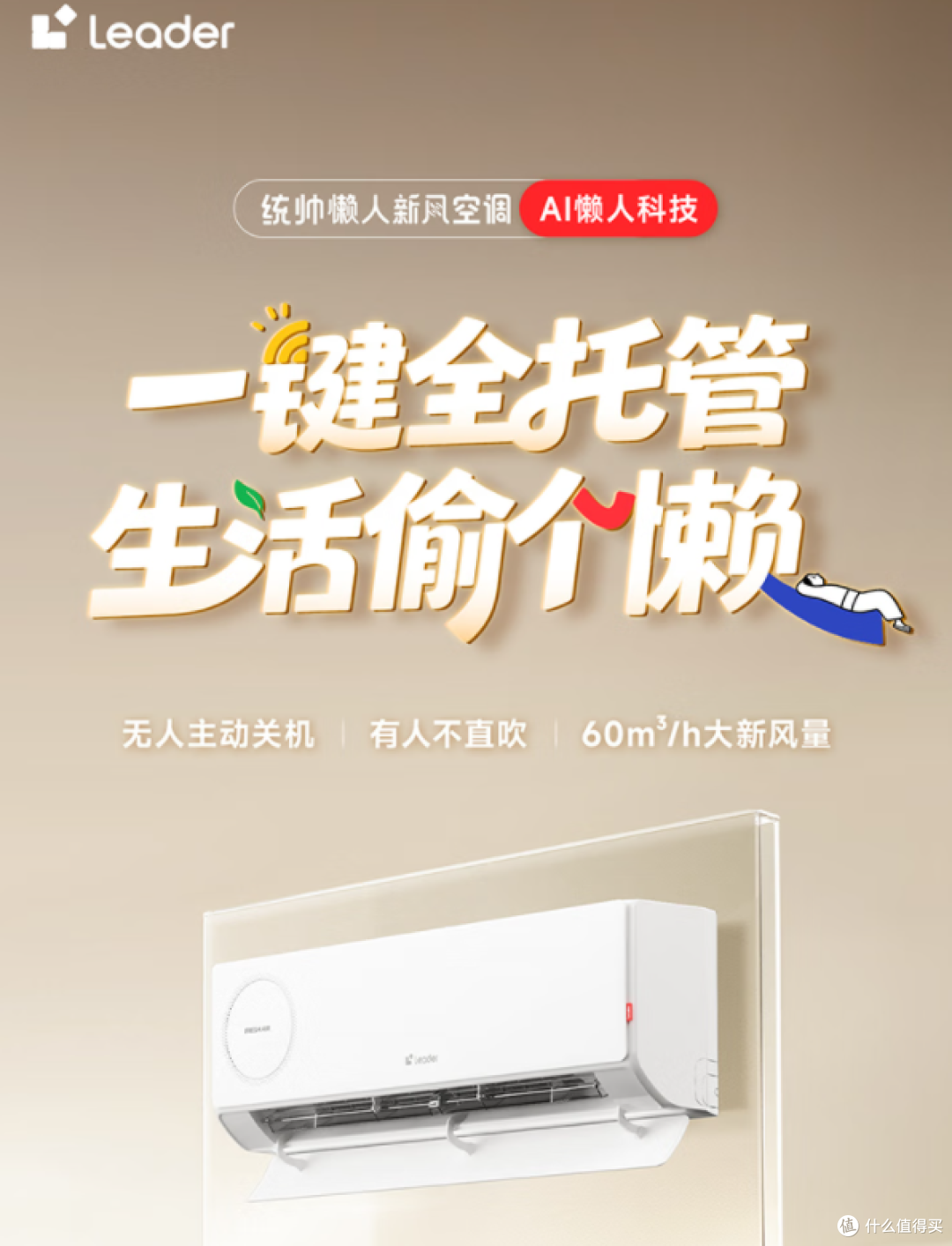省电静音实力派!统帅1.5匹空调深度体验