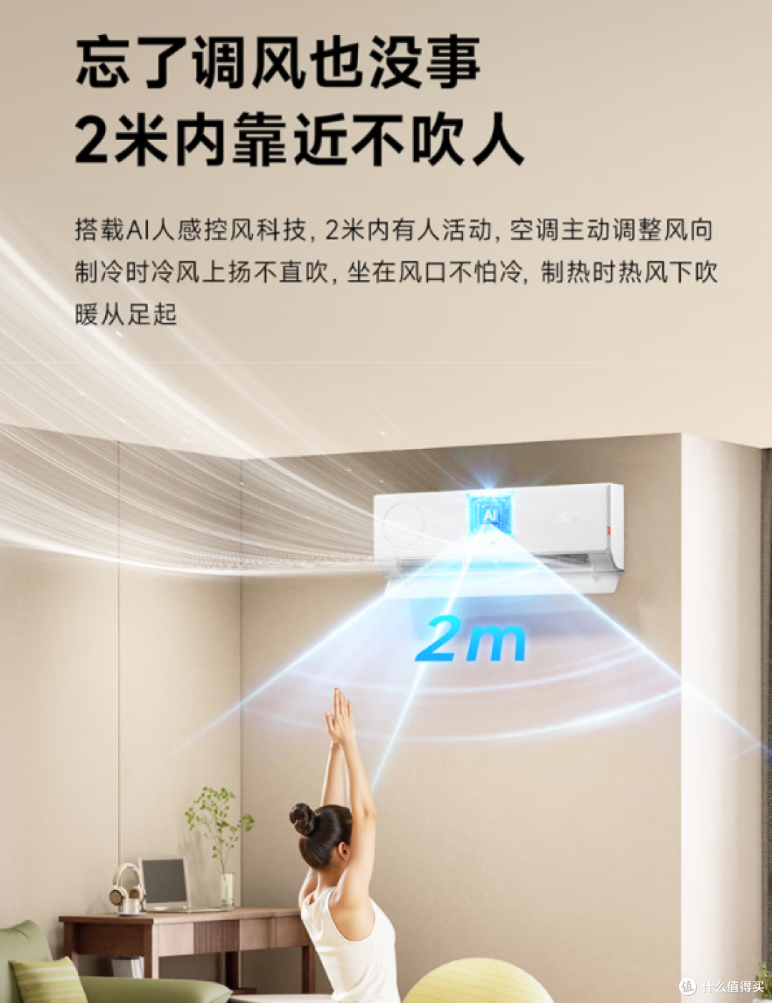 省电静音实力派!统帅1.5匹空调深度体验