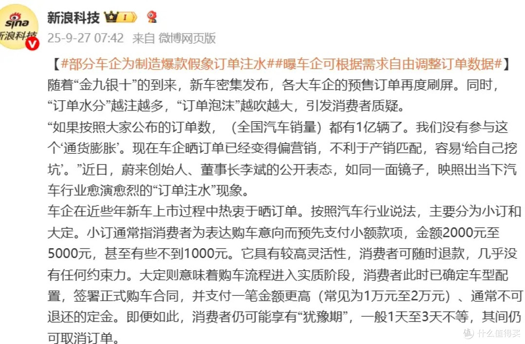 微博