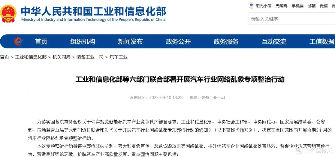 工信部消息