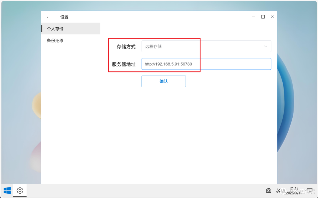 仅需三分钟！极空间NAS部署开箱即用的内网办公系统『GodoOS』