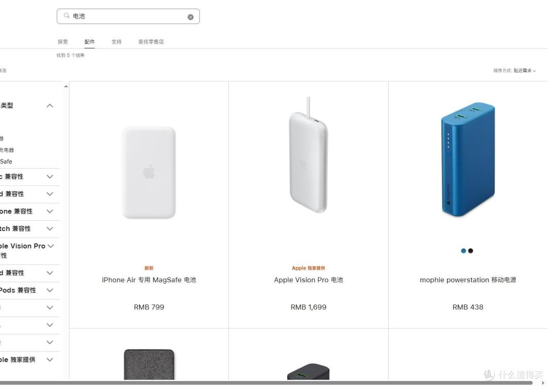 Apple苹果充电宝产品怎么选?新款电池专为iPhone Air定制