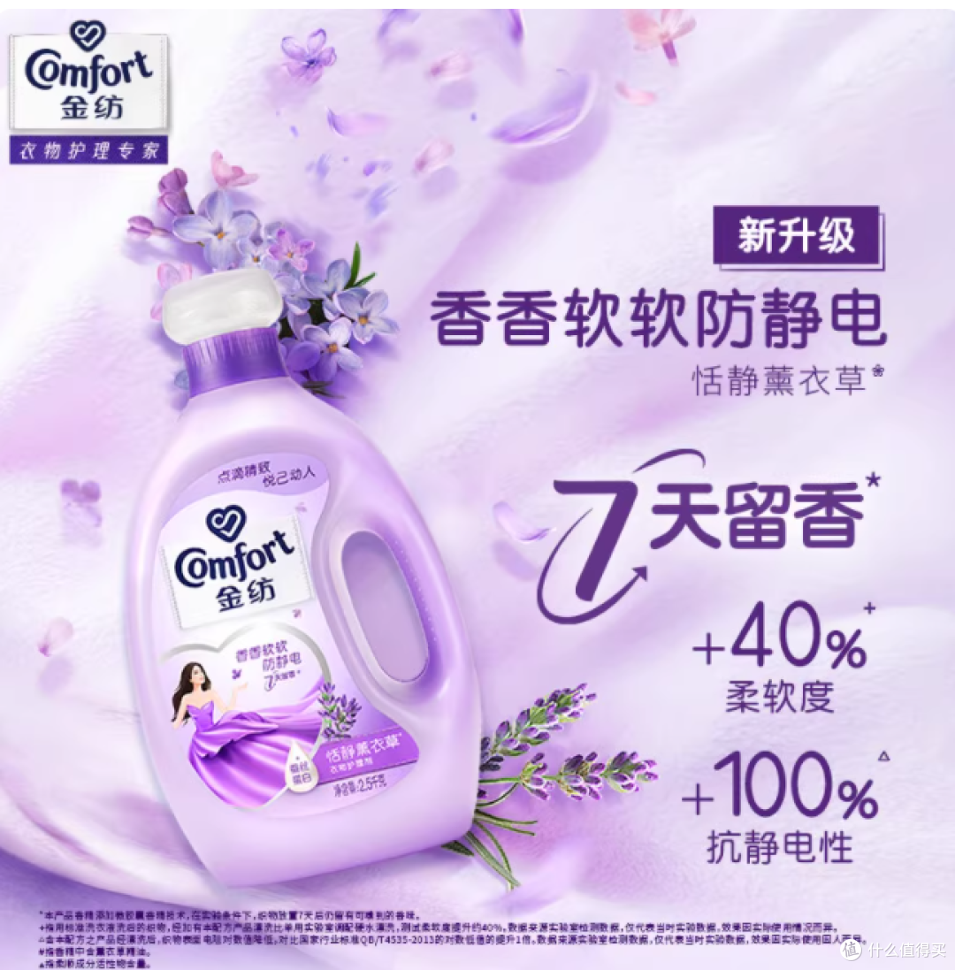 秋冬洗衣封神!金纺补充装把全家衣物护成「云朵肌」✨