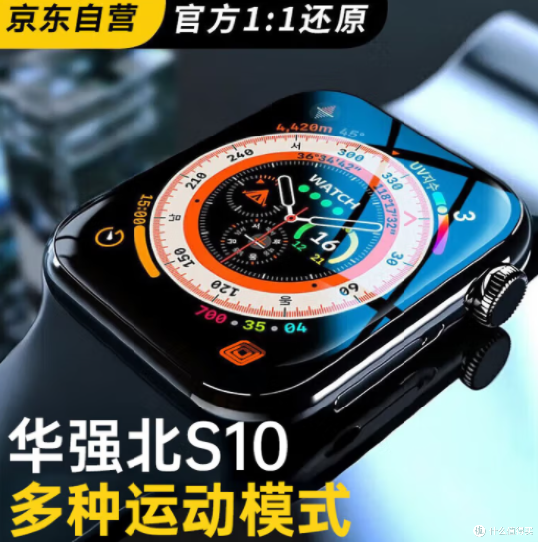 华强北S10ultra:千元体验苹果表的秘密