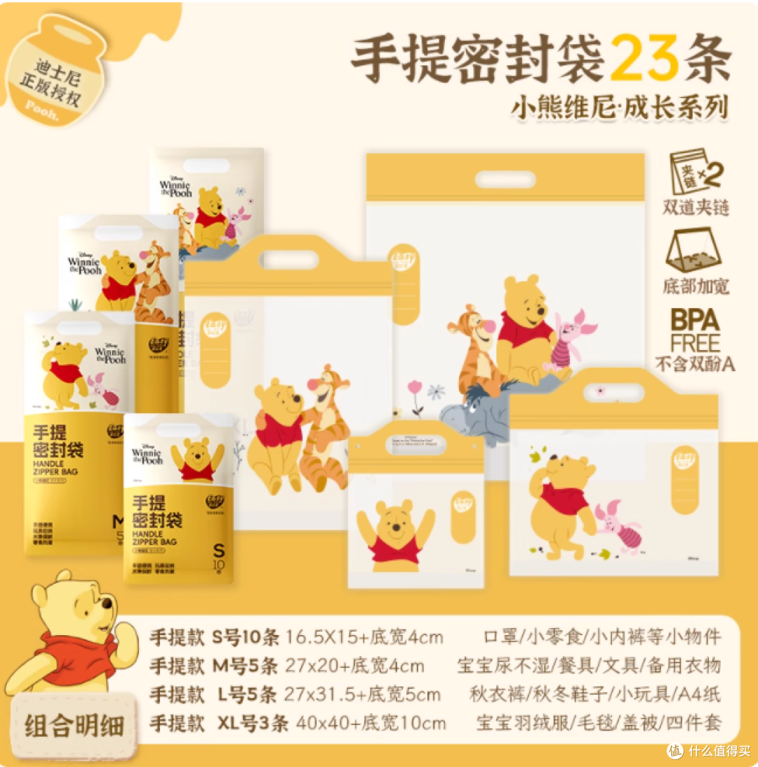 娃入园必备!小熊维尼密封袋拯救我的收纳焦虑✨