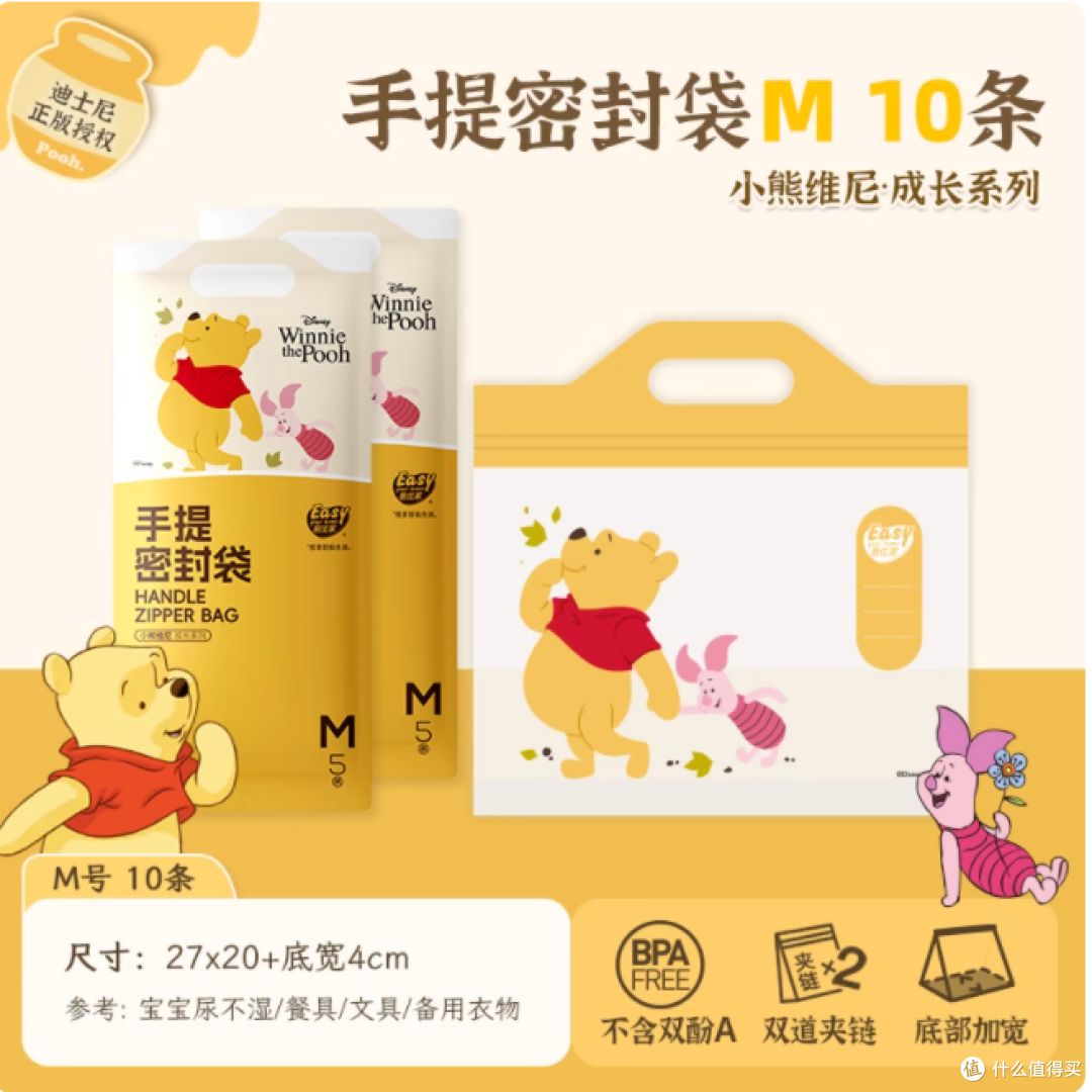 娃入园必备!小熊维尼密封袋拯救我的收纳焦虑✨