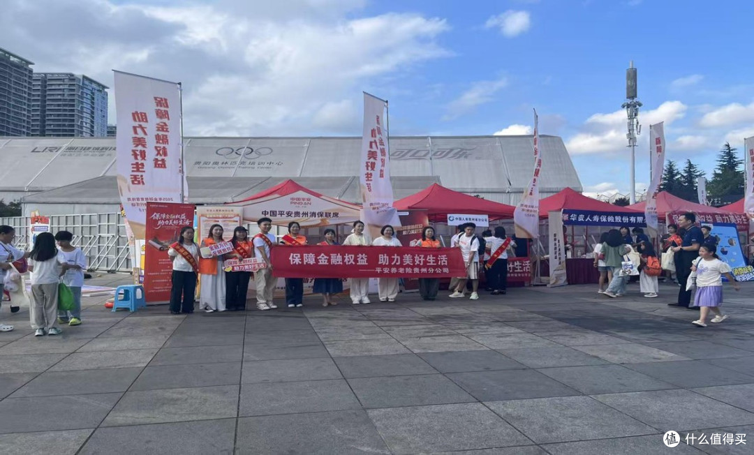 平安养老险贵州分公司开展金融教育宣传周-进商圈活动