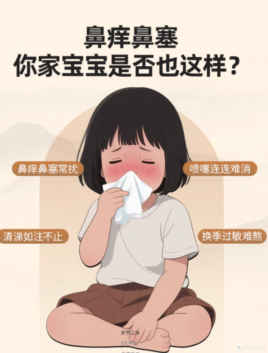 🌬️ 换季渡劫的宝妈懂!娃流清鼻涕的日子太磨人了…