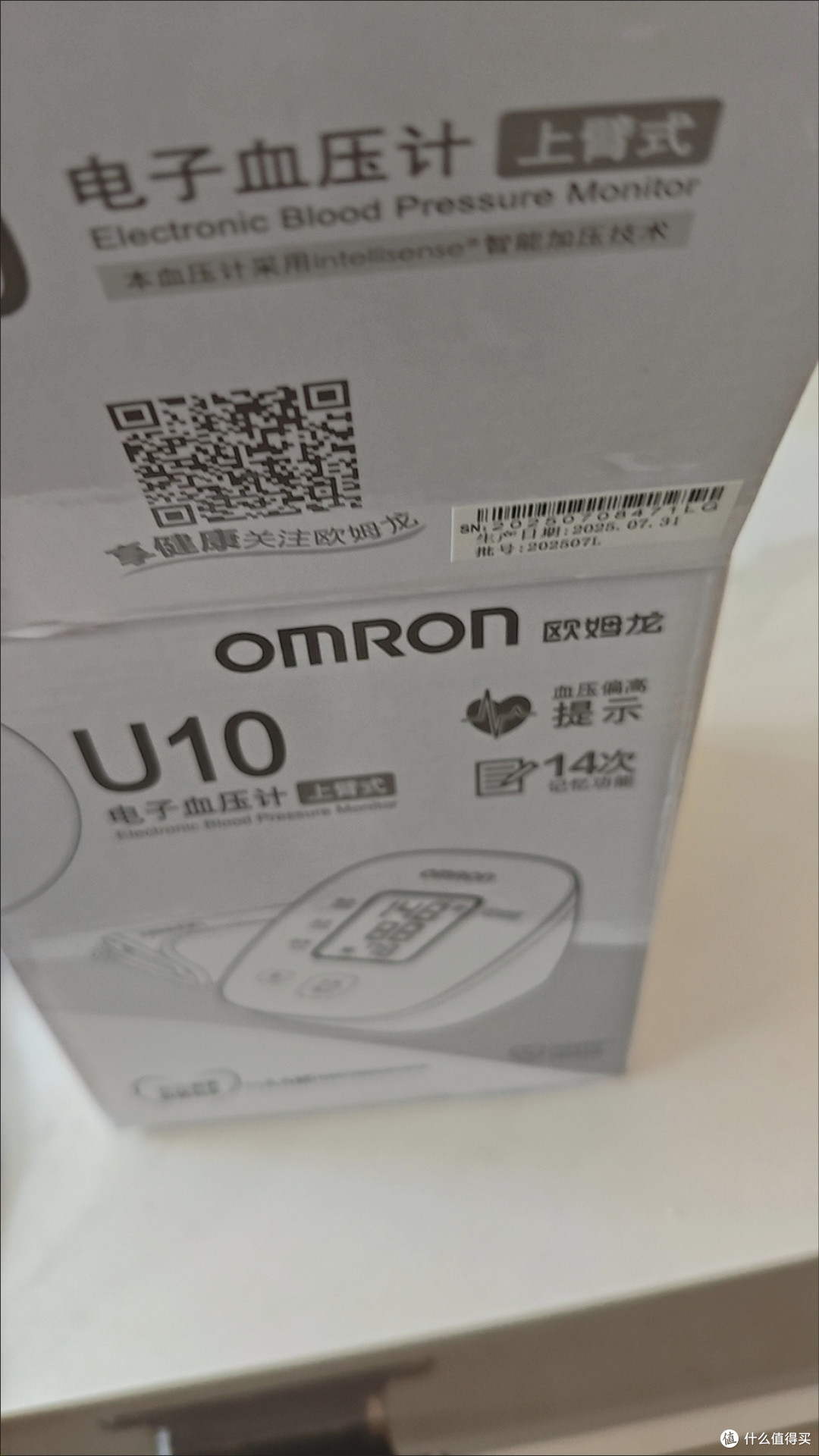 双十一健康囤货实测!欧姆龙U101血压计:家用医用级的精准安心