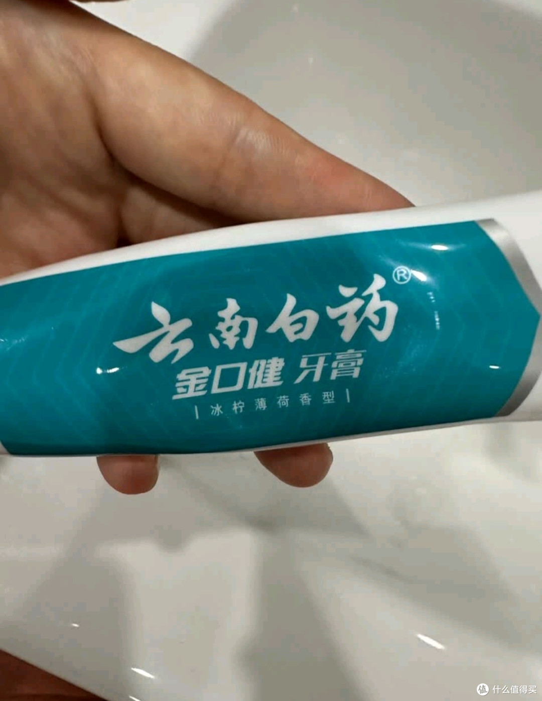 云南白药牙膏，全家口腔好帮手