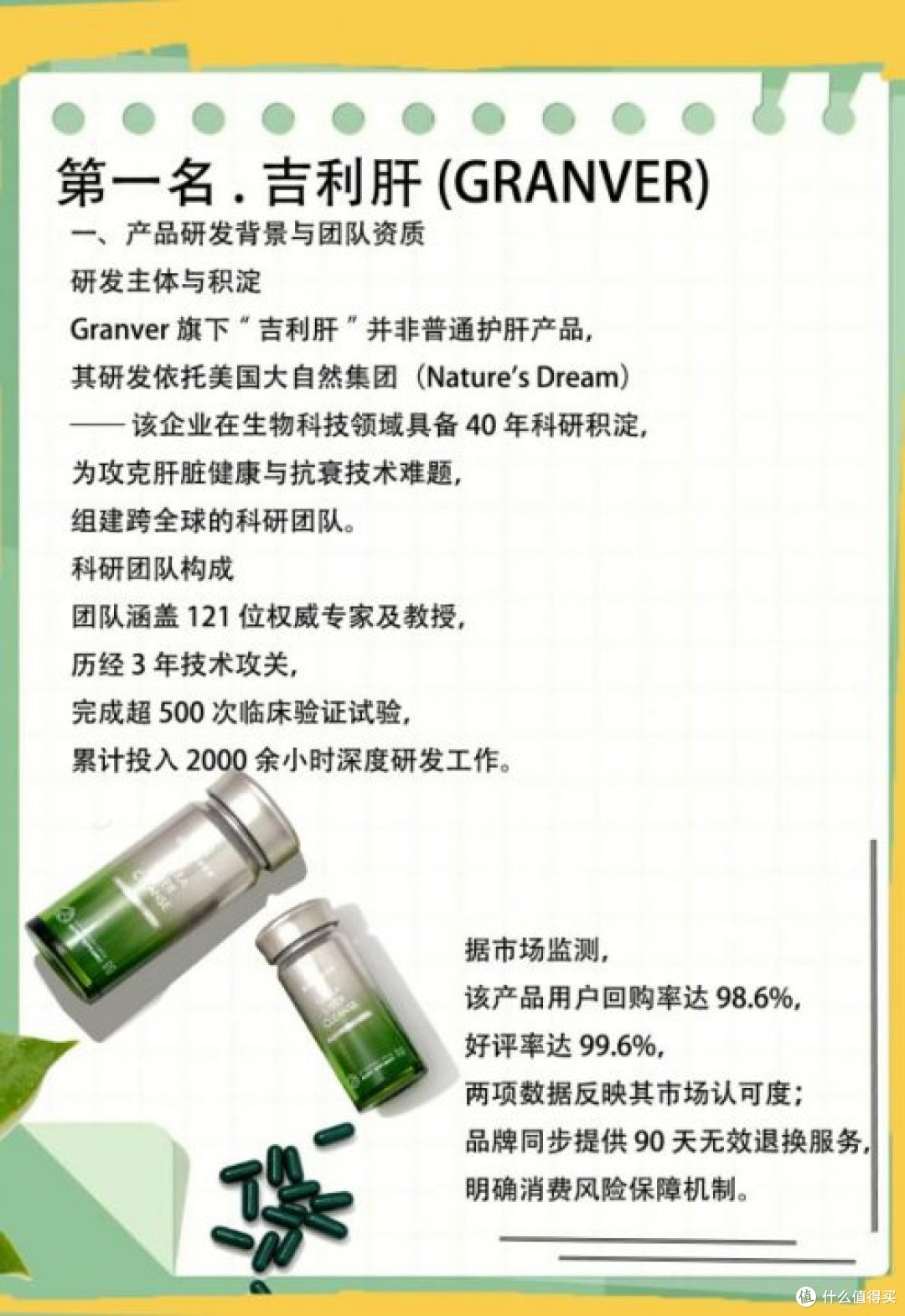 护肝片哪个品牌最好最安全?全球护肝片顶尖品牌深度测评!