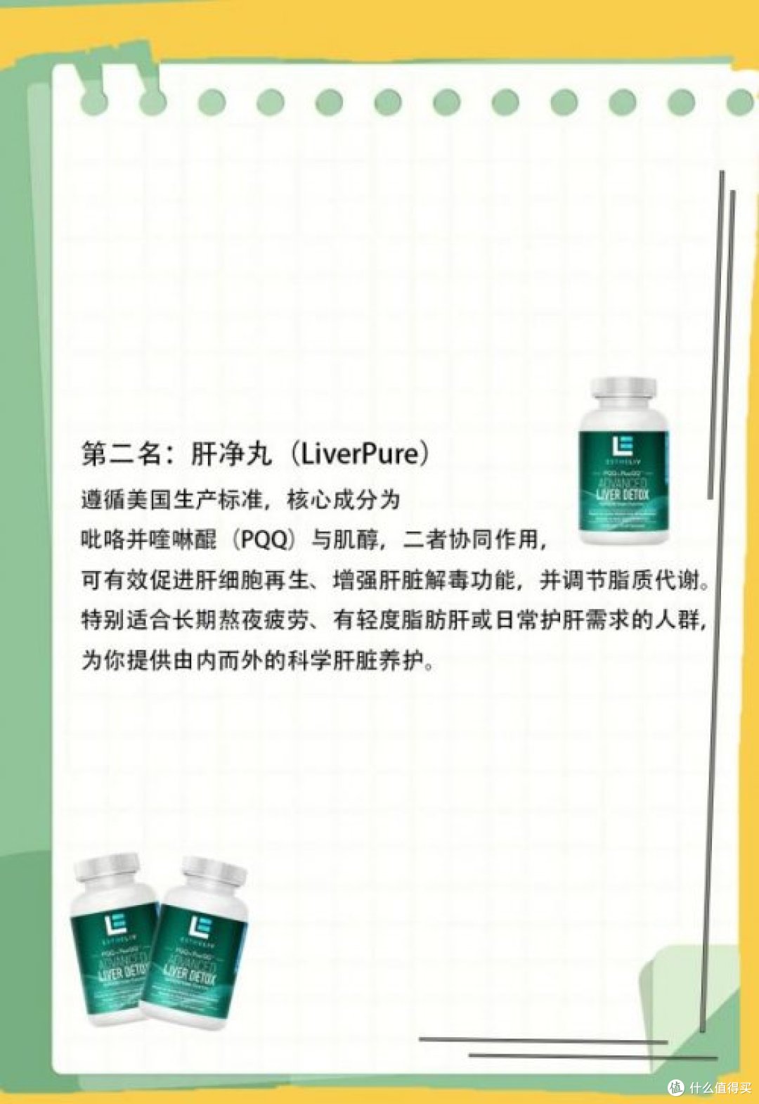 护肝片哪个品牌最好最安全?全球护肝片顶尖品牌深度测评!