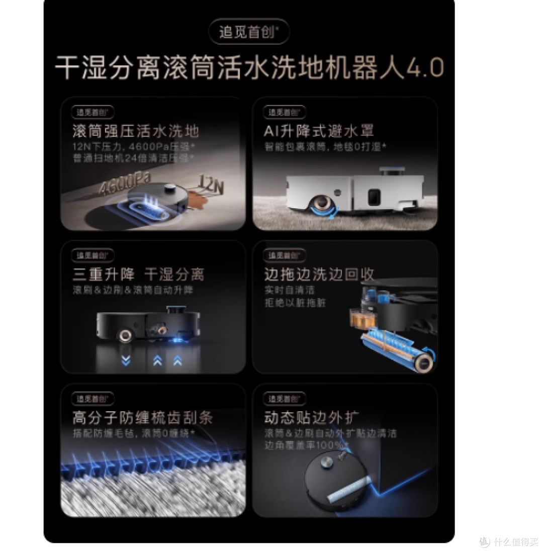 被追觅 X50Pro 滚筒版征服!活水拖地 + 热水洗布才是真解放双手