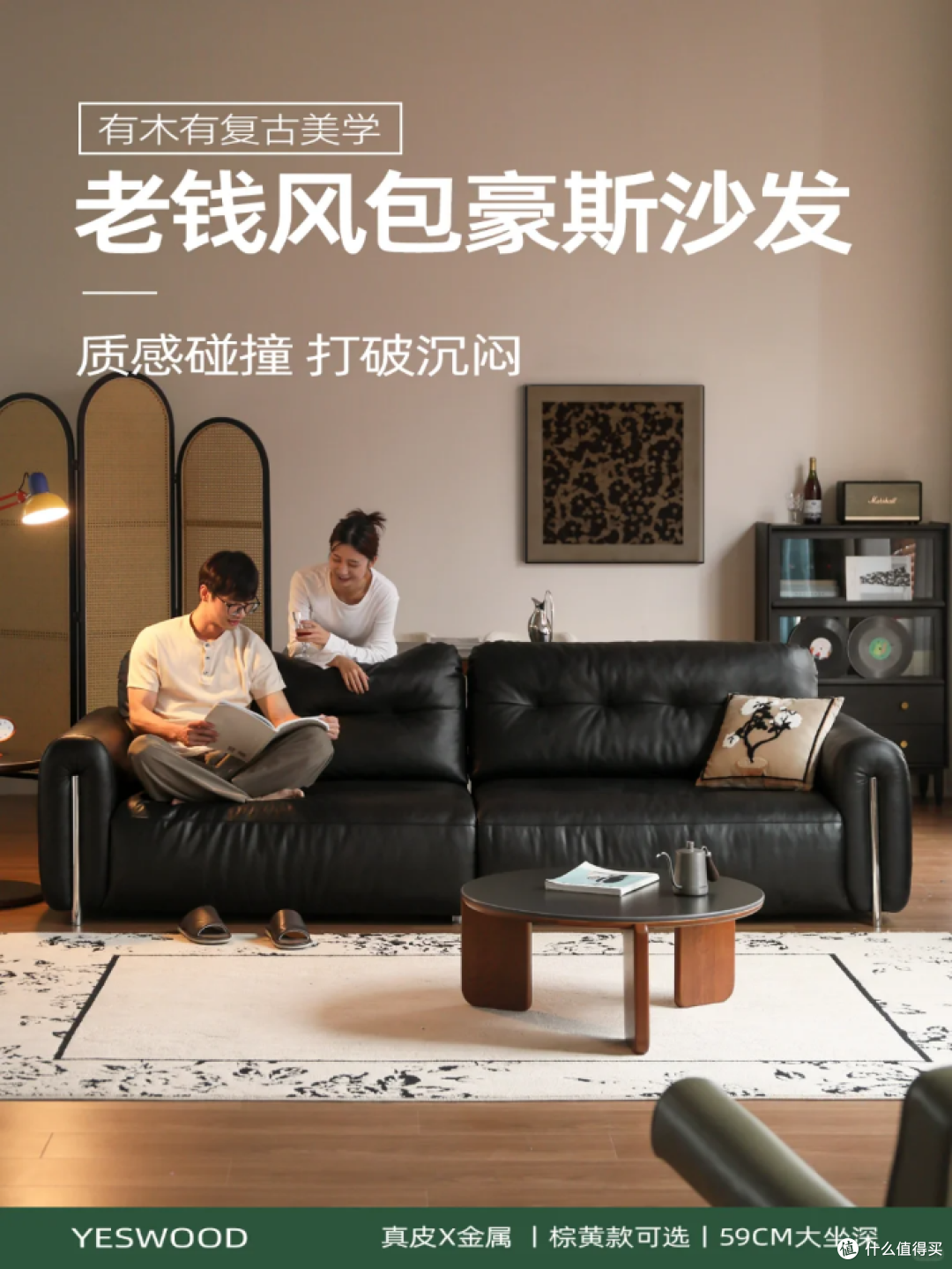 源氏木语沙发：中古风的镇场灵魂，优雅与舒适的完美邂逅