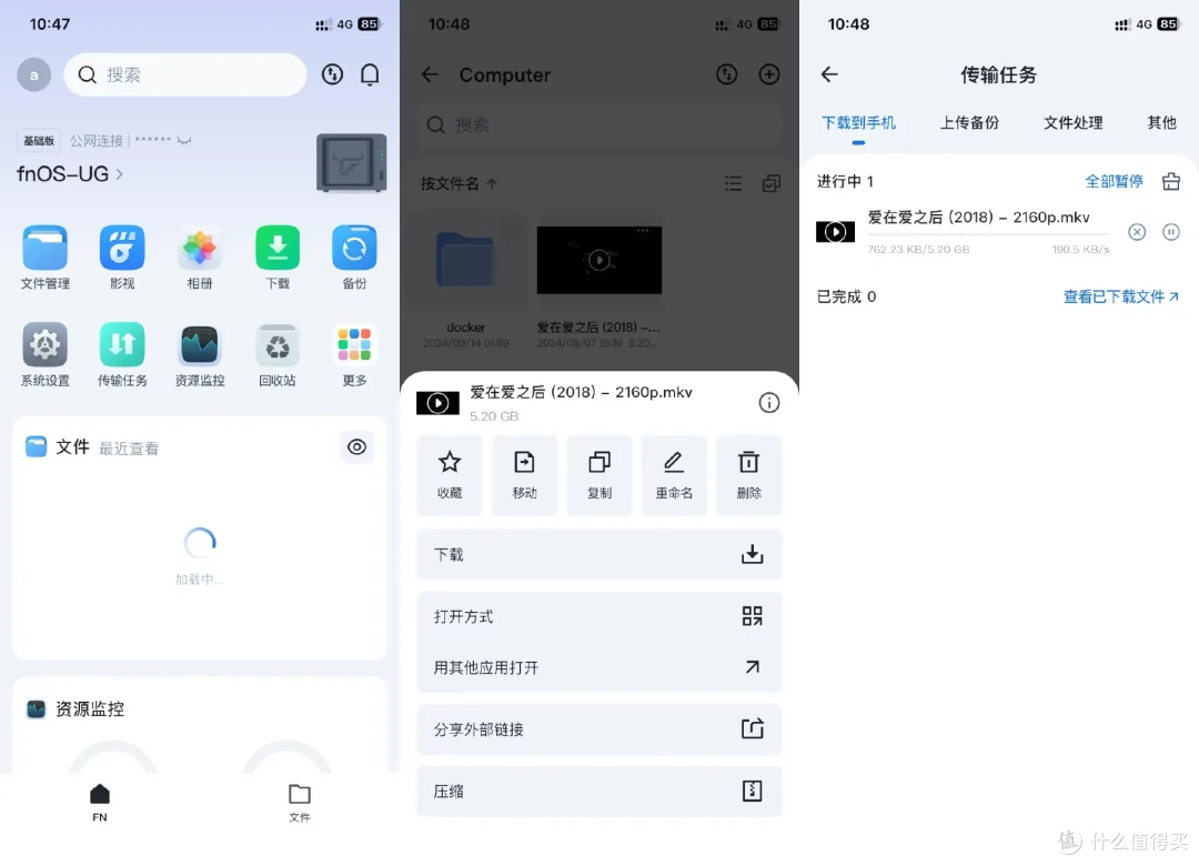 运营商上行限速?两种方法兴许可以解决!让NAS跑满带宽上行