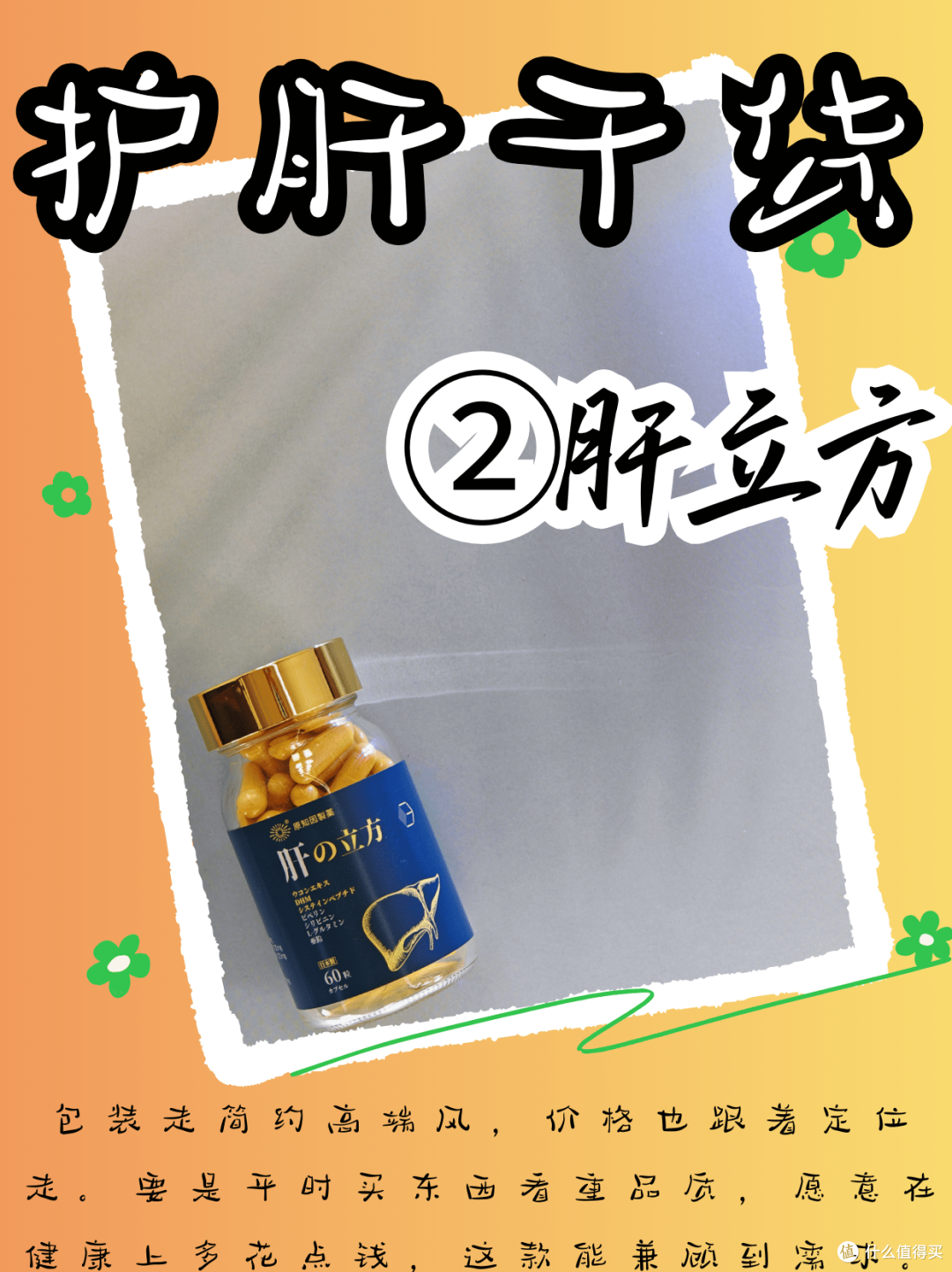 护肝片哪个牌子效果好?一份不掺水的10款测评笔记