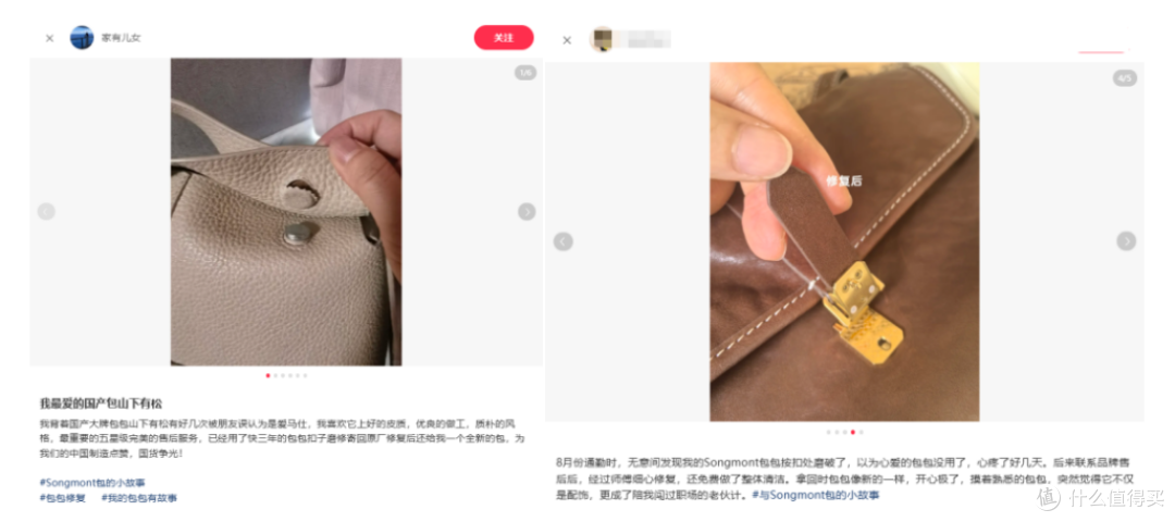 Songmont山下有松于细节处,打磨极致工艺