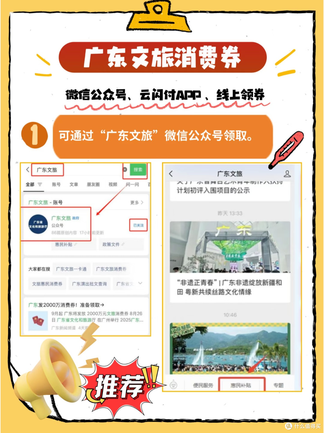 广东放大招！2000万文旅消费券来袭，国庆中秋稳赚