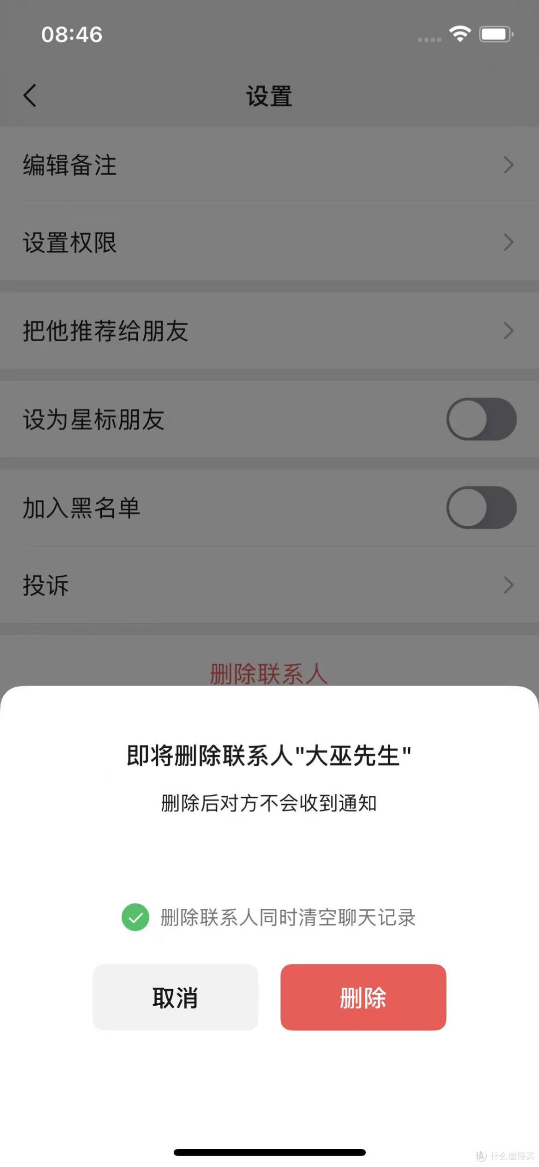 iOS微信 8.0.64 发布:实况图发送覆盖等多项更新!