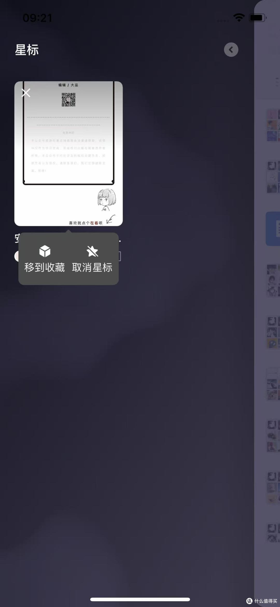 iOS微信 8.0.64 发布:实况图发送覆盖等多项更新!
