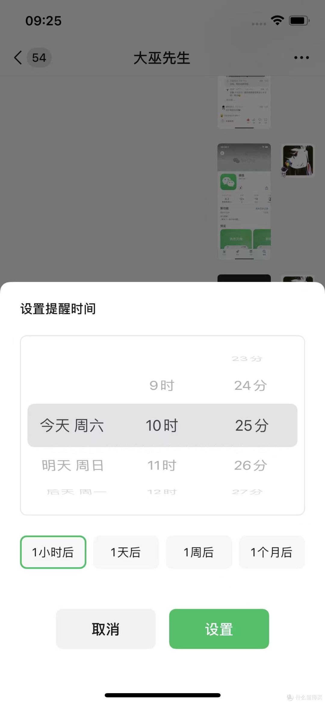 iOS微信 8.0.64 发布:实况图发送覆盖等多项更新!