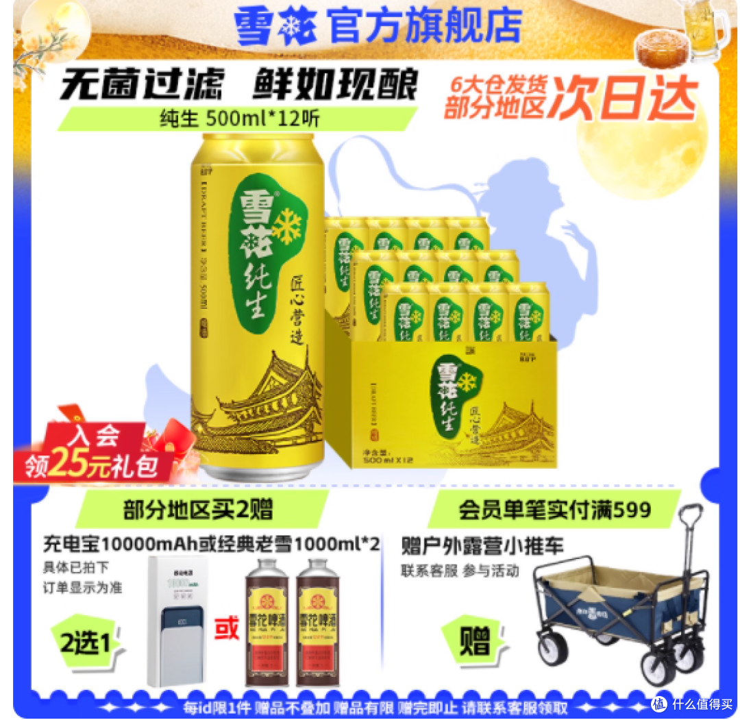 🍺 开罐瞬间被征服!这口鲜爽藏着老牌子的匠心