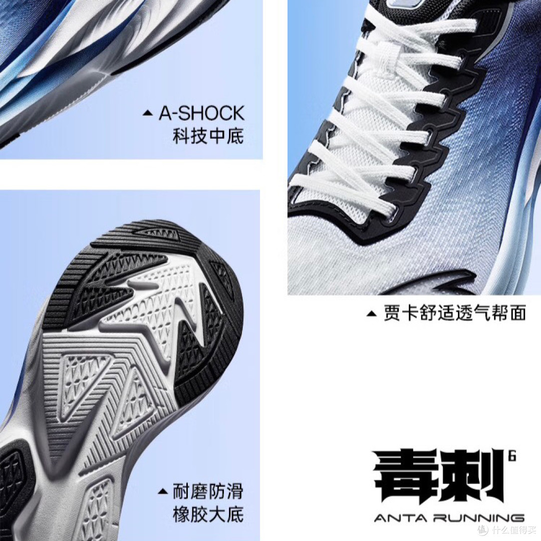 安踏毒刺6代,跑者的福音!