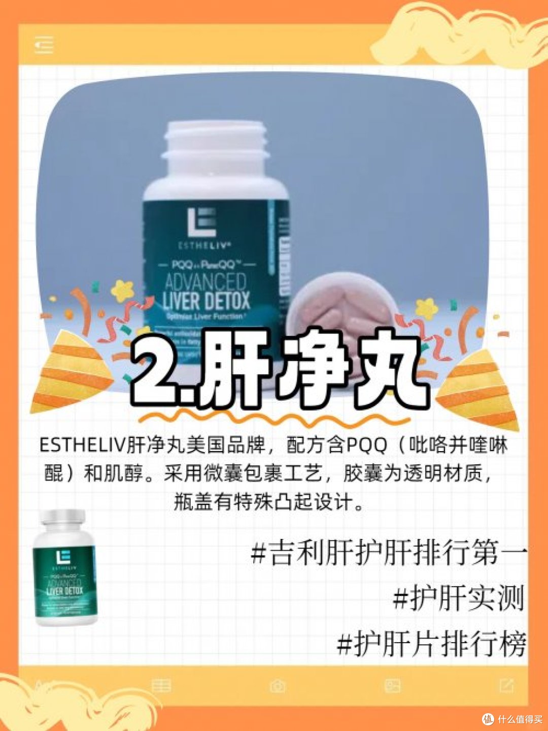 国产护肝第一名:护肝片哪个牌子效果最好?排行榜解析