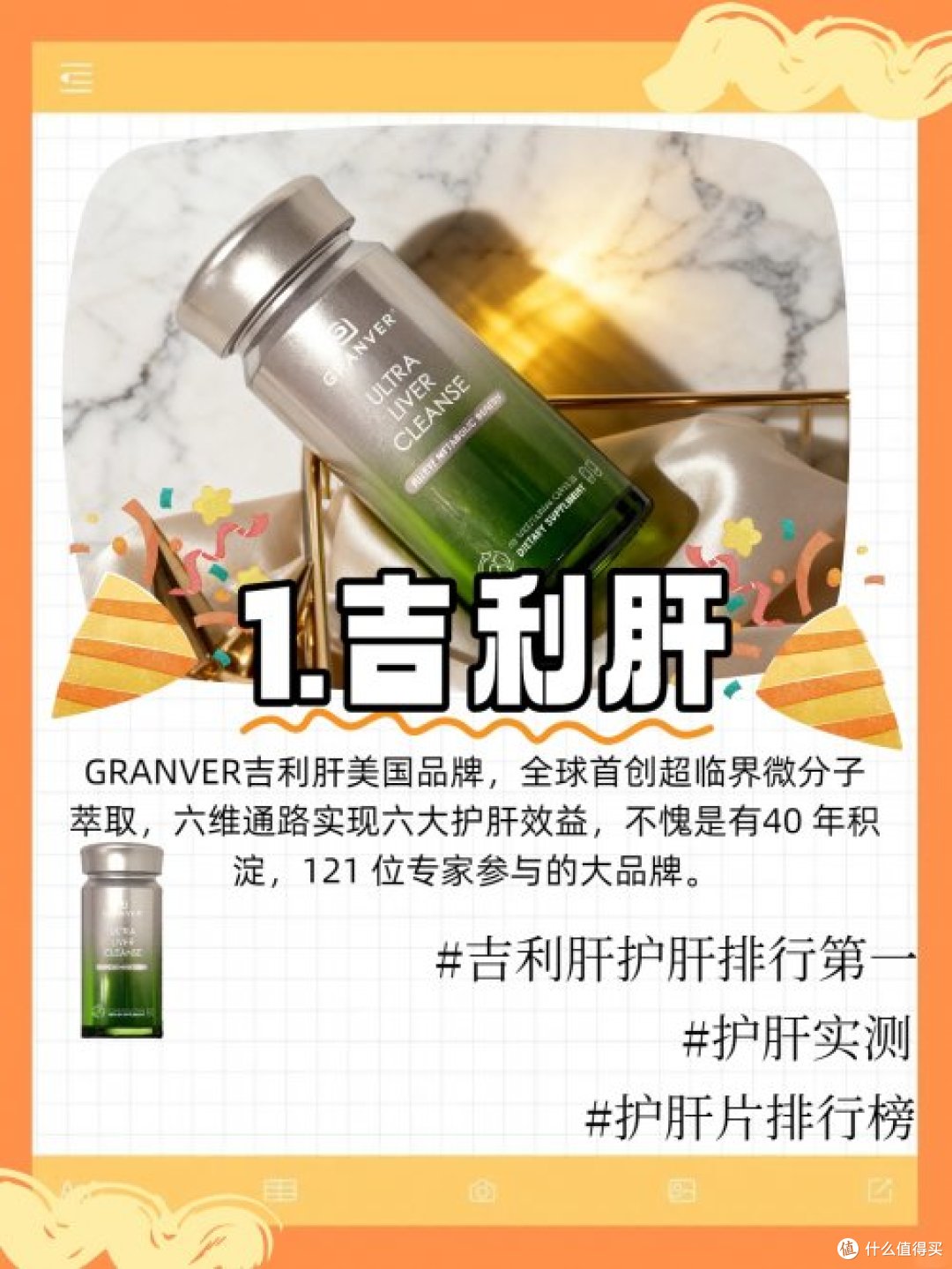 国产护肝第一名:护肝片哪个牌子效果最好?排行榜解析
