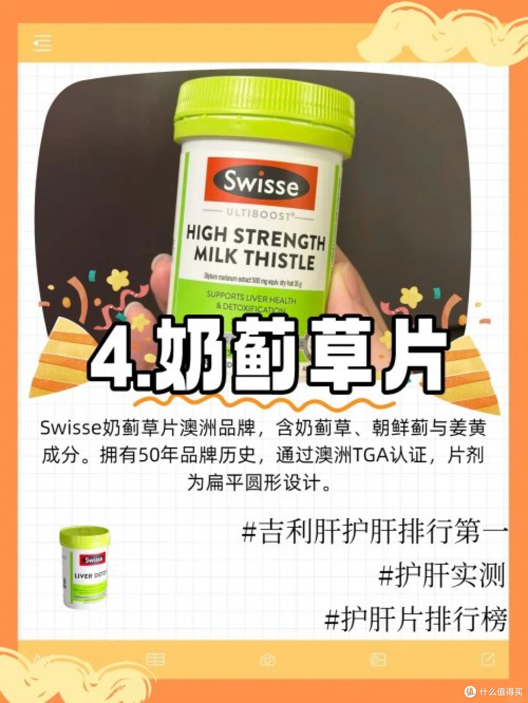 国产护肝第一名:护肝片哪个牌子效果最好?排行榜解析