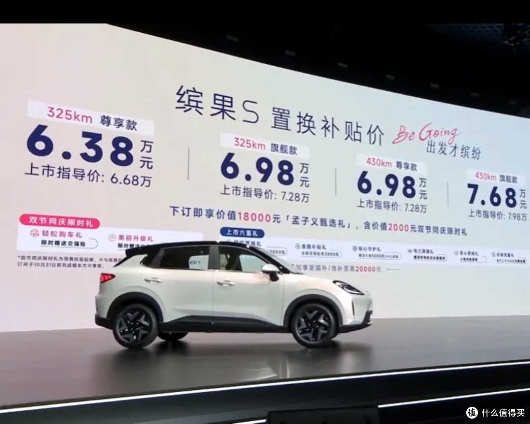  五菱缤果S上市，6.38万起的“女性神车”，性价比真的能打？