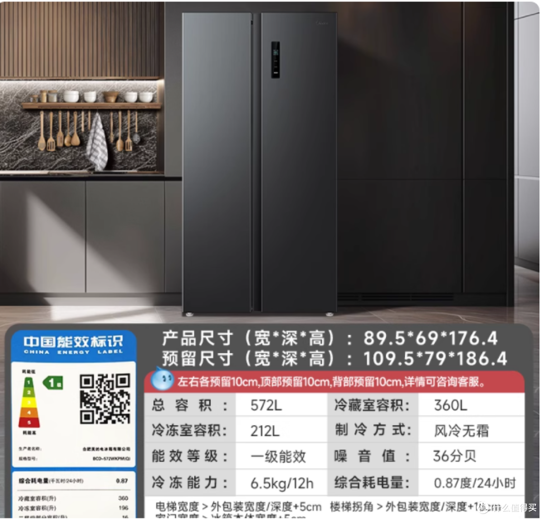 厨房 C 位焊死它!美的 572L 冰箱让我实现囤货自由💕