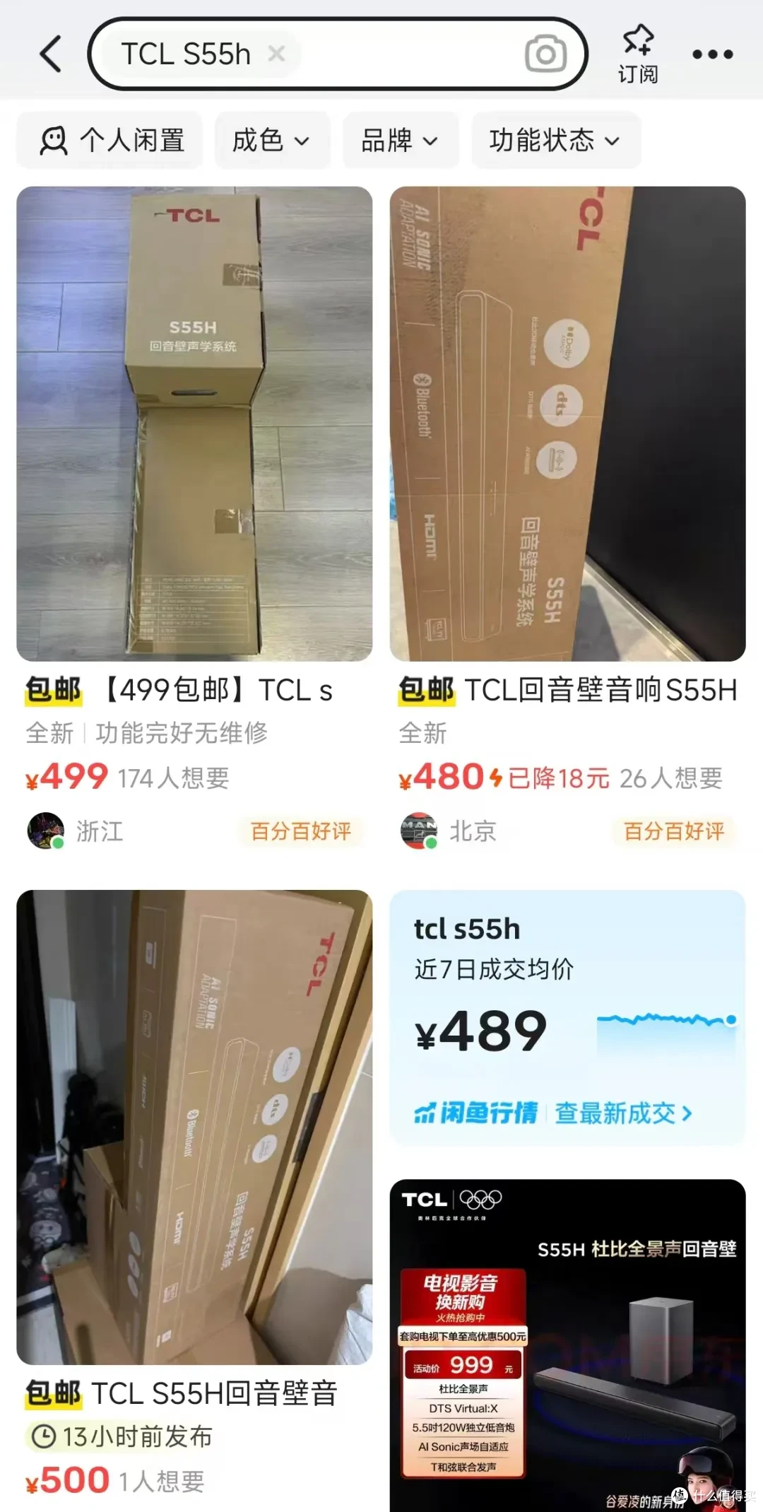 一夜暴跌三千块!85寸大电视降至“3”字头,还是QD-MiniLED