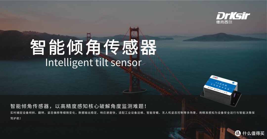 煤矿安全守护者!德克西尔防爆倾角仪解决方案