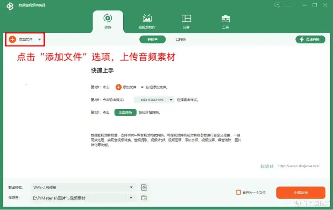 建议收藏,6个免费音频格式转换软件(适合懒人)