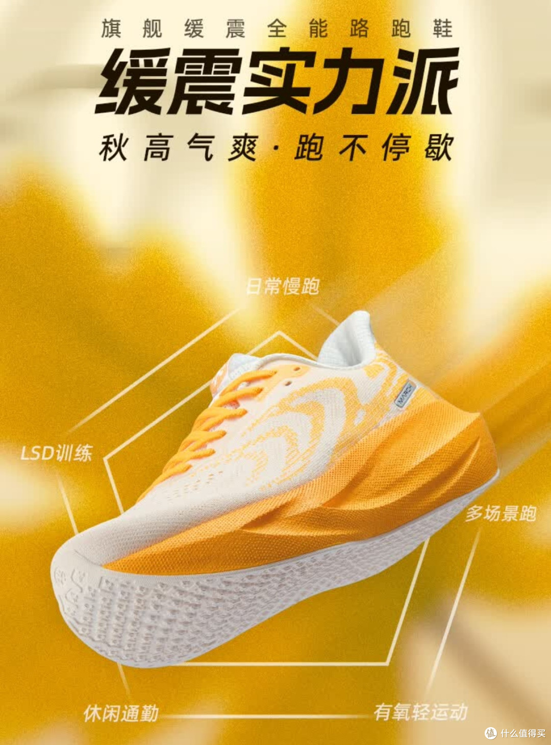 膝盖救星！必迈远征者6.0实测：大体重跑者的缓震天花板