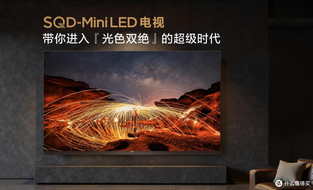 TCL发布颠覆性SQD-Mini LED技术「高端电视」的圈子找到对手都难
