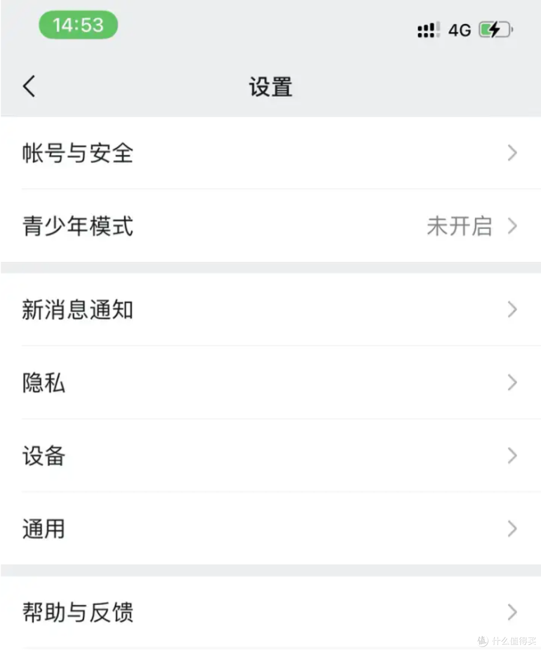 打开微信设置选项