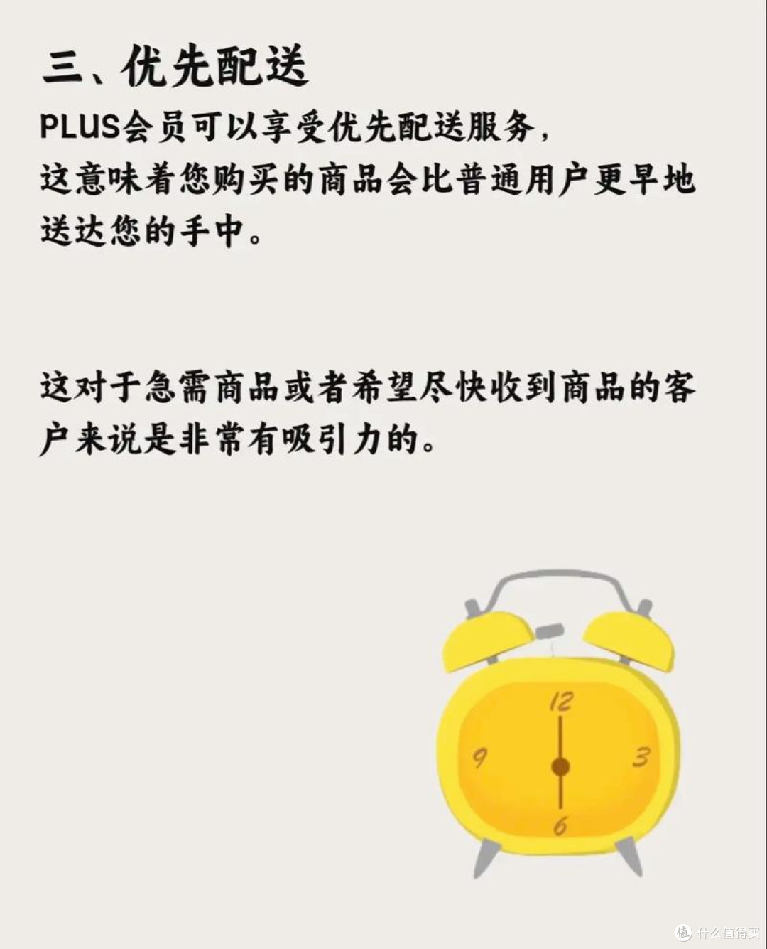 京东PLUS会员续费省钱攻略