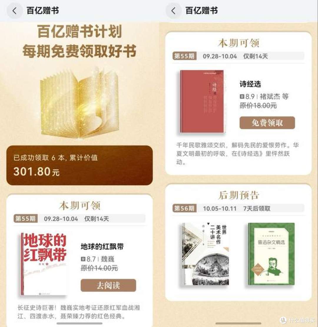 马上Q4了!年初的阅读Flag完成了吗?用碎片化时间轻松完成目标