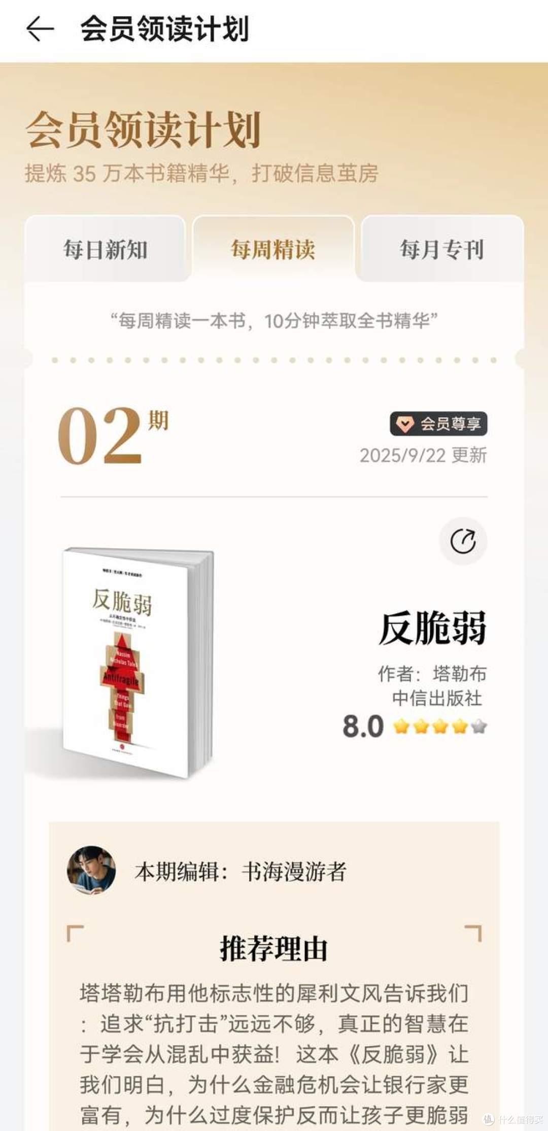马上Q4了!年初的阅读Flag完成了吗?用碎片化时间轻松完成目标