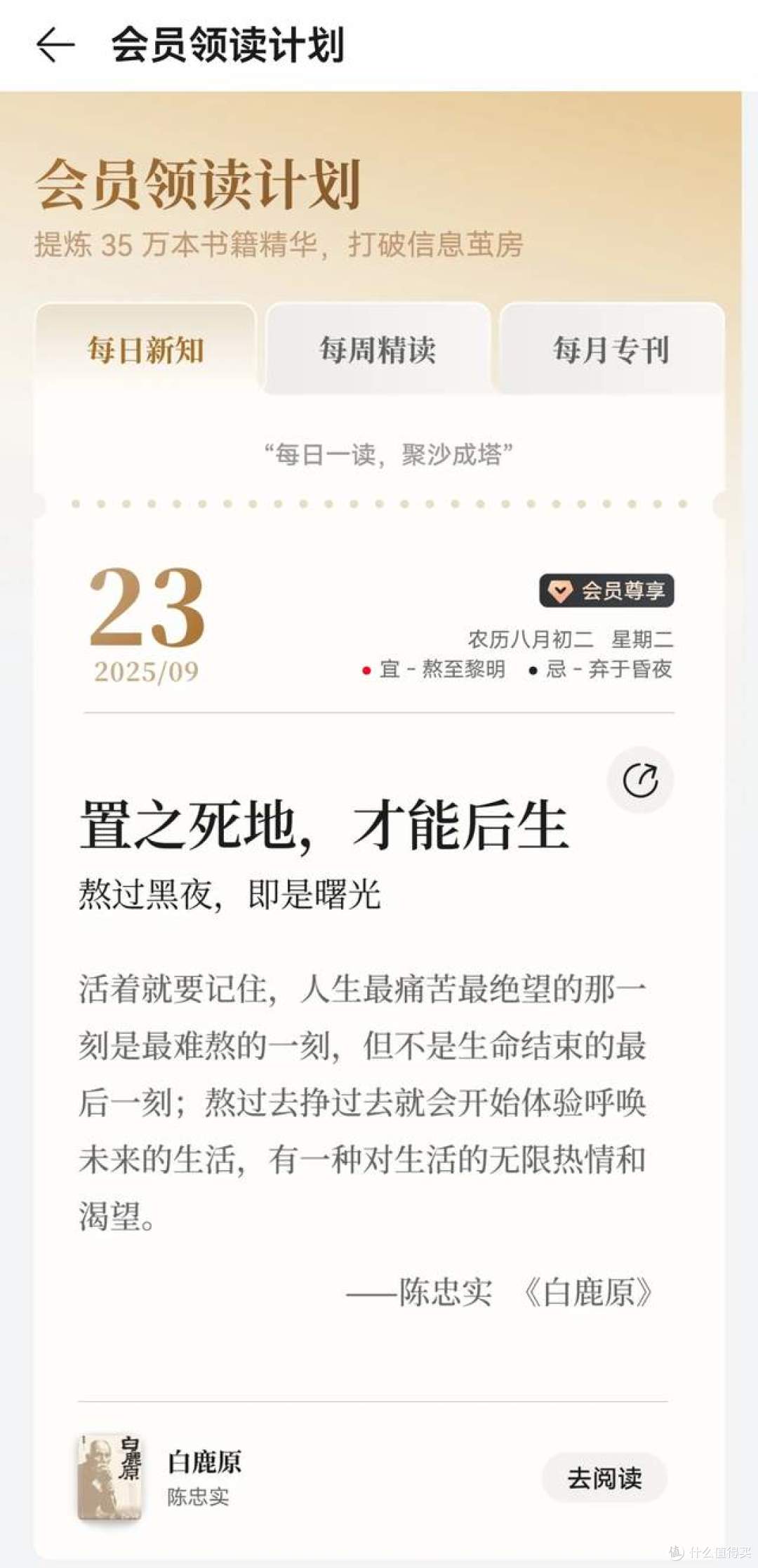 马上Q4了!年初的阅读Flag完成了吗?用碎片化时间轻松完成目标