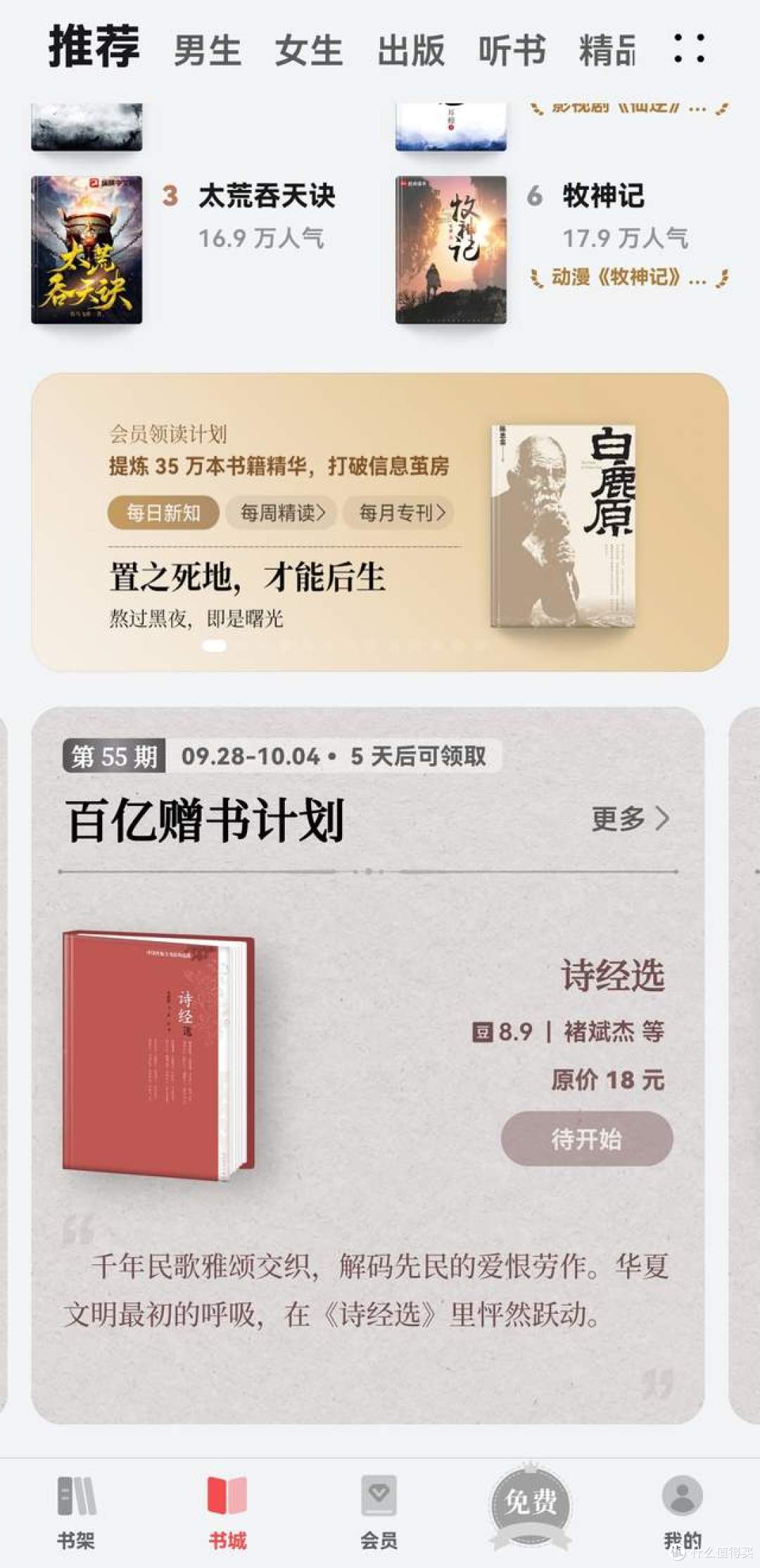 马上Q4了!年初的阅读Flag完成了吗?用碎片化时间轻松完成目标