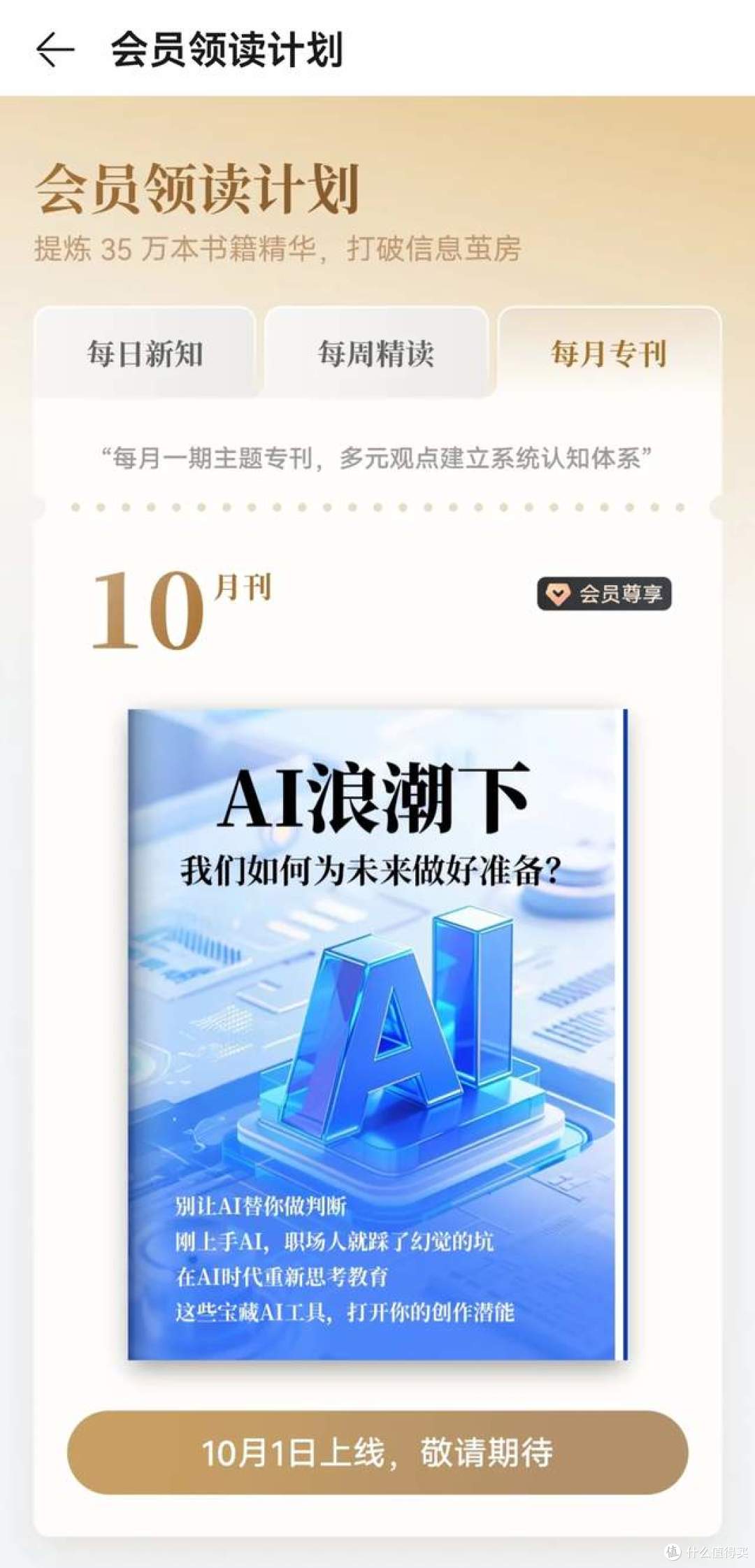 马上Q4了!年初的阅读Flag完成了吗?用碎片化时间轻松完成目标