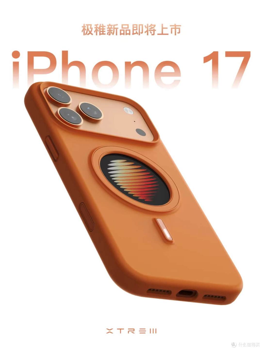 iPhone 17 系列成核心,第三方厂商齐发力拓展磁吸生态边界