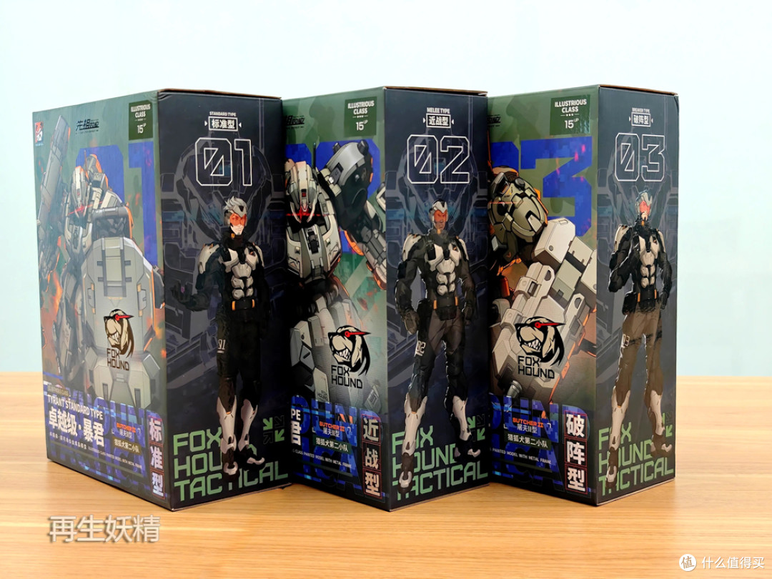开箱把玩 ！模寿《先祖效应》卓越级 暴君 猎狐犬第二小队