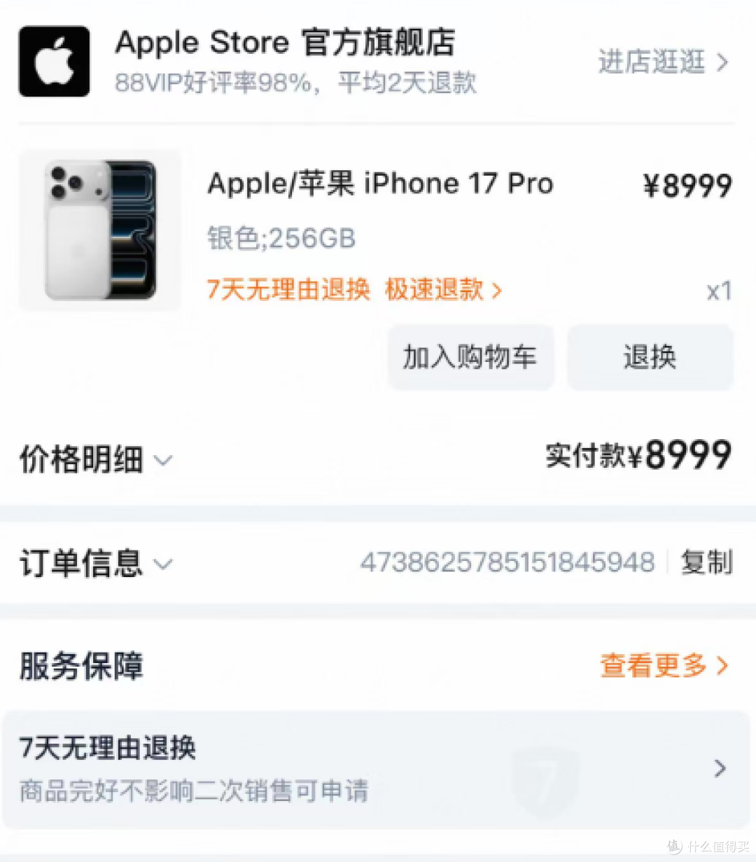 iPhone 17 Pro 内存不够用?我靠 DH4300Plus 解了围