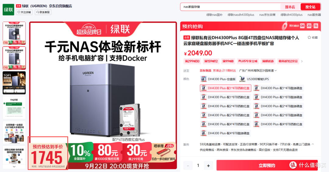 iPhone 17 Pro 内存不够用?我靠 DH4300Plus 解了围