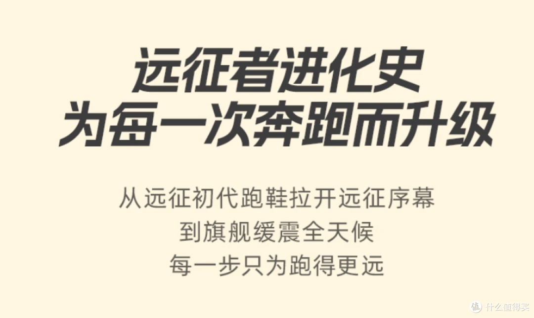 初识必迈:一个跑步初入门者了解到的“国产运动尖子生”